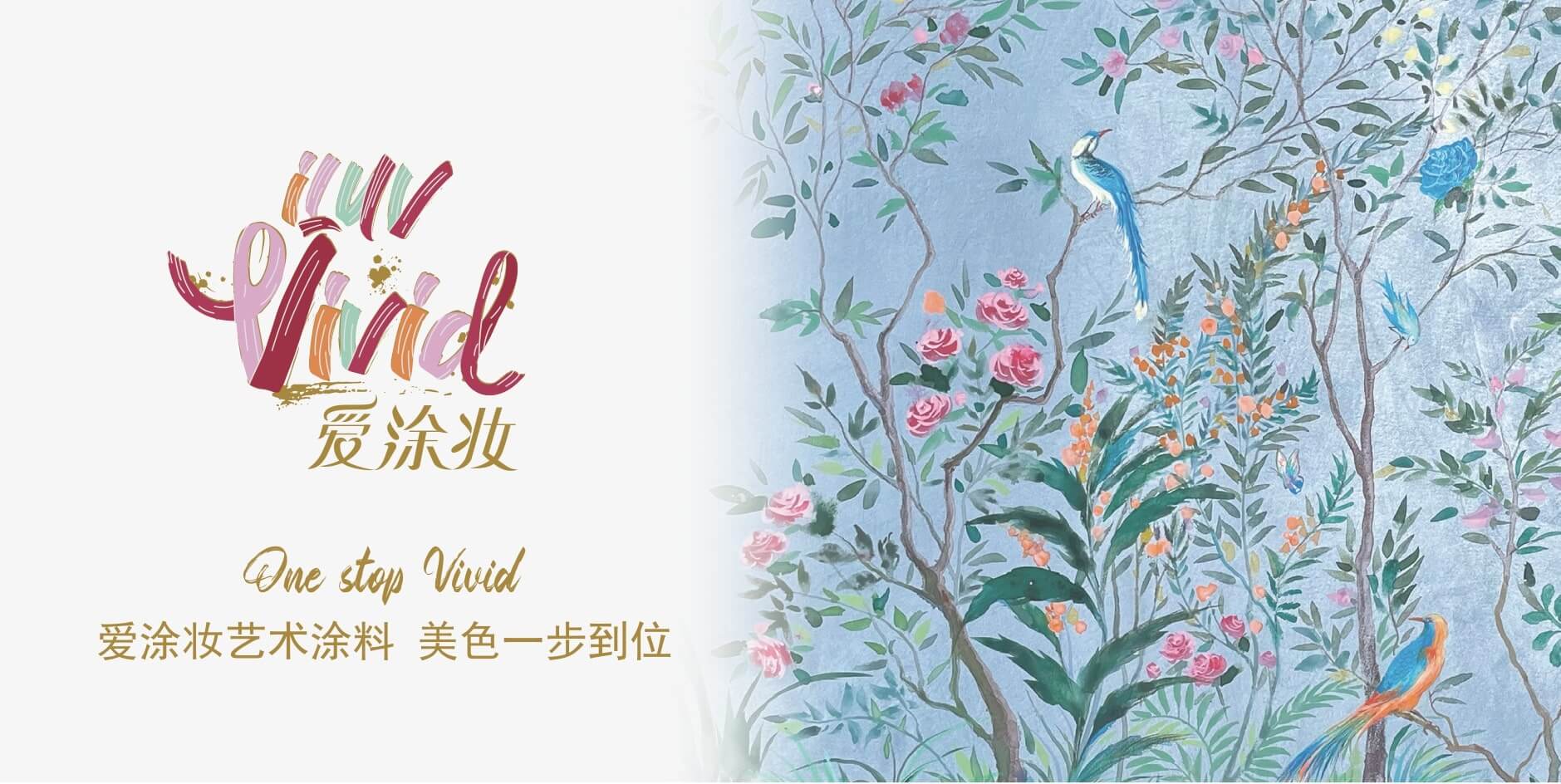 愛(ài)涂妝藝術(shù)漆APP下載